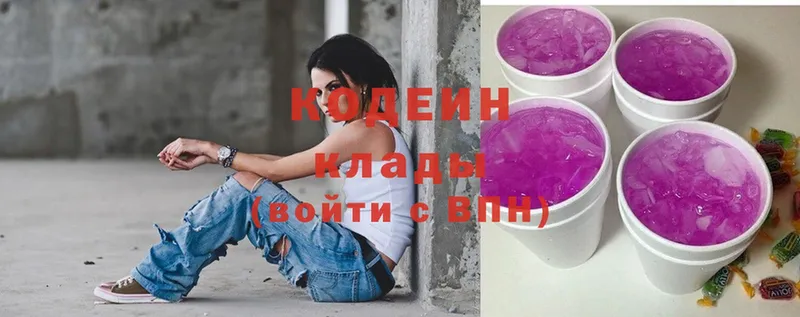 Codein Purple Drank  Тетюши 