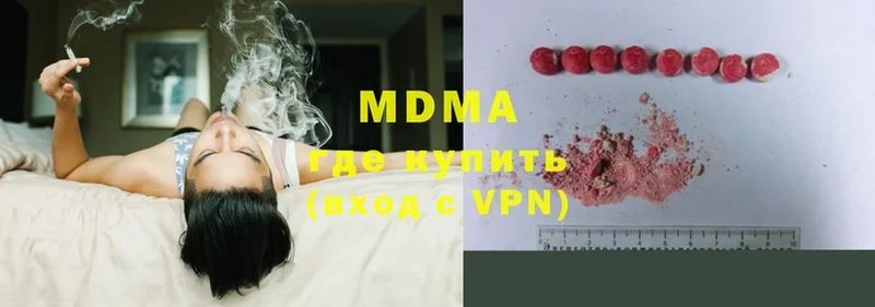 MDMA crystal  цена   Тетюши 